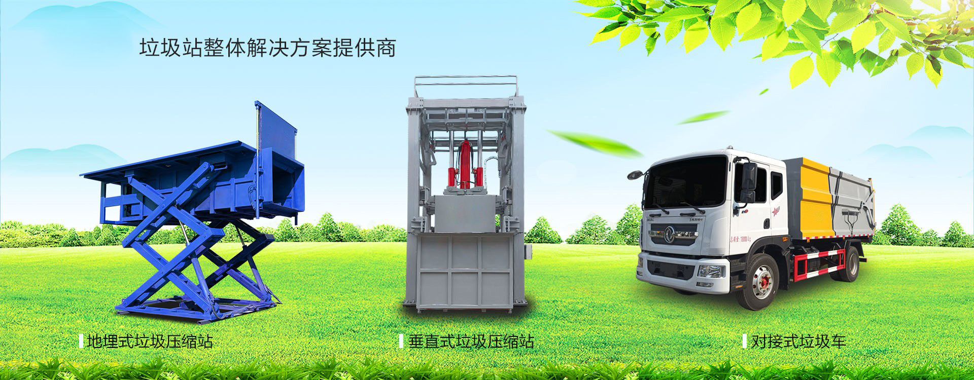程力專(zhuān)用汽車(chē)股份有限公司銷(xiāo)售三十二分公司