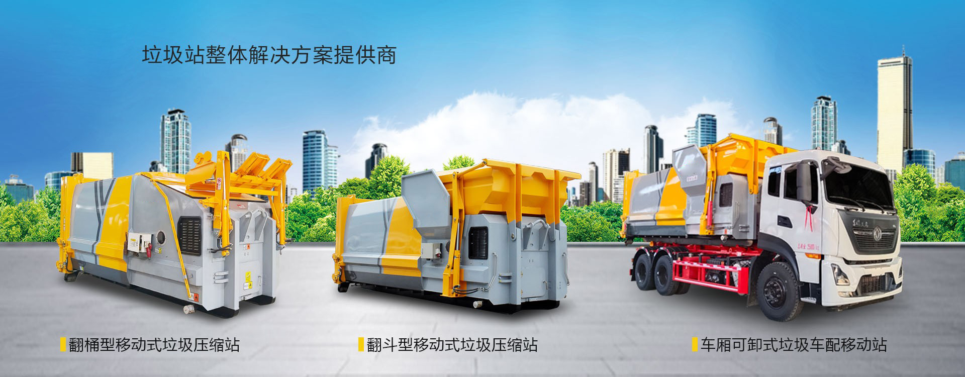 程力專(zhuān)用汽車(chē)股份有限公司銷(xiāo)售三十二分公司