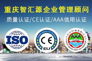 0703 重慶質(zhì)量認證,重慶ce認證,重慶aaa信用認證 