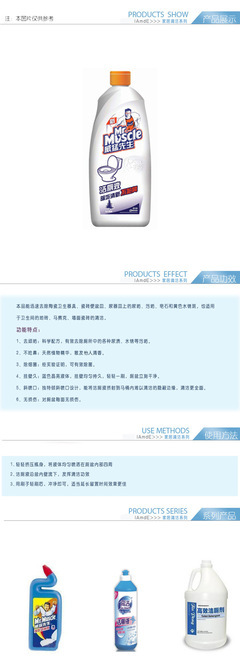 【潔廁劑批發(fā) 廁所清潔劑 潔廁精批發(fā)】?jī)r(jià)格,廠(chǎng)家,圖片,其他日化用品,廣州牛與鐵企業(yè)管理咨詢(xún)-