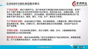 一組超贊的工業(yè)4.0及機器人深度研究ppt