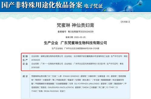 貴婦膏代工廠加工 2款產(chǎn)品被監(jiān)管點(diǎn)名,梵蜜琳還能隨著芒果超媒一起乘風(fēng)破浪嗎