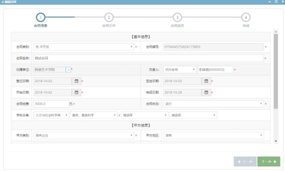 云南昆明高校科研管理系統廠家建設咨詢服務中心